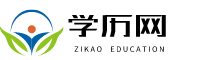 首都经济贸易大学自考网入口